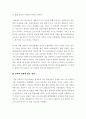 정부 주택정책에 대한 연구 [판교 신도시 사례를 중심으로]  9페이지