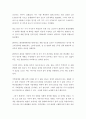 정부 주택정책에 대한 연구 [판교 신도시 사례를 중심으로]  10페이지