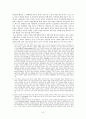  네티즌의 사회 영향력에 대한 실증적 분석 6페이지