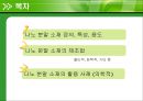 나노 분말 제조법  2페이지