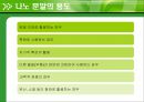 나노 분말 제조법  7페이지