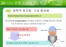 나노 분말 제조법  11페이지