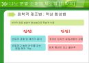 나노 분말 제조법  12페이지
