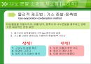 나노 분말 제조법  18페이지