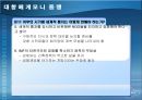 워싱턴 월스트리트 동맹  24페이지