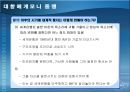 워싱턴 월스트리트 동맹  26페이지