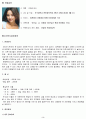 소비의사결정의 실제 (여성 트레이닝복) 3페이지