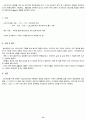 소비의사결정의 실제 (여성 트레이닝복) 13페이지