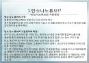 탄소나노튜브를 이용한 수소저장기술 3페이지