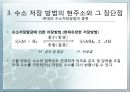 탄소나노튜브를 이용한 수소저장기술 10페이지