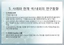 탄소나노튜브를 이용한 수소저장기술 22페이지