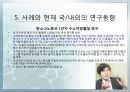 탄소나노튜브를 이용한 수소저장기술 25페이지