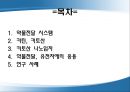 키토산을 이용한 약물전달.ppt 2페이지