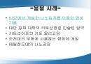키토산을 이용한 약물전달.ppt 35페이지