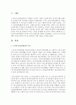 노인장기요양보험법의 목적과 장기요양급여의 종류를 정리해보고, 순기능과 역기능에 대한 자신의 생각과 역기능 방지하기 위한 대안을 기록하여보시오  2페이지