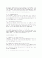노인장기요양보험법의 목적과 장기요양급여의 종류를 정리해보고, 순기능과 역기능에 대한 자신의 생각과 역기능 방지하기 위한 대안을 기록하여보시오  4페이지