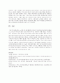 노인장기요양보험법의 목적과 장기요양급여의 종류를 정리해보고, 순기능과 역기능에 대한 자신의 생각과 역기능 방지하기 위한 대안을 기록하여보시오  7페이지