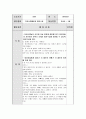 영유아와 상호작용시 바람직한 발문의 예시를 작성하고 바람직한 상호작용의 핵심을 작성. 4페이지