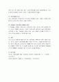영유아와 상호작용시 바람직한 발문의 예시를 작성하고 바람직한 상호작용의 핵심을 작성. 6페이지