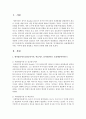 애착발달이론(정신분석이론, 학습이론, 인지발달이론, 동물행동학적이론) 각각에 대해 설명하고 애착의 유형에 대해 논하시오 2페이지