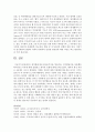  애착발달이론(정신분석이론, 학습이론, 인지발달이론, 동물행동학적이론) 각각에 대해 설명하고 애착의 유형에 대해 논하시오 5페이지