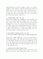 바람직한 언어교육을 위한 유아교육기관과 가정과의 협력 및 연계방안에 대해 토론하고 구체적인 실천방법 5가지씩 제시. 4페이지