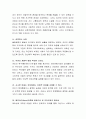  유아기에 건강교육이 필요한 이유와 효과적인 건강교육방법을 한 가지씩 제시해 봅시다.  3페이지