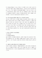  유아기에 건강교육이 필요한 이유와 효과적인 건강교육방법을 한 가지씩 제시해 봅시다.  4페이지