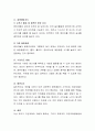  유아기에 건강교육이 필요한 이유와 효과적인 건강교육방법을 한 가지씩 제시해 봅시다.  5페이지
