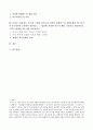 자신이 속해 있는 부서 (병동 또는 어느 집단이든 상관없음)의 구성원 성숙도를 허시와 블랜차드의 상황모형과 맥그리거의 X·Y이론에 근거하여 진단하고, 그 집단에 적절한 지도자 행동 2페이지