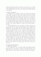  혼외정사 문제에 대한 분석과 비판적 검토 4페이지