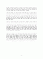 NGO 방문 보고서 6페이지