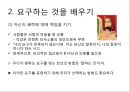 관계에 대한 대화의 중요성 12페이지