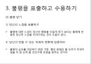 관계에 대한 대화의 중요성 20페이지