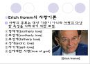 사랑 11페이지