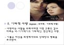 사랑 20페이지