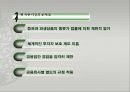 자본시장통합법에 대하여 5페이지