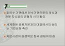 자본시장통합법에 대하여 25페이지