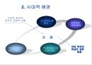 구약성서개론(요엘, 오바댜) 5페이지