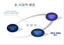 구약성서개론(요엘, 오바댜) 6페이지