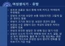 성의 해부학 25페이지