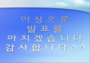 비바이러스성 벡터를 이용한 유전자 치료  20페이지