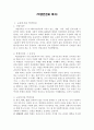 학생인권과 복지 1페이지