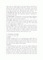 학생인권과 복지 2페이지