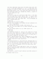 조사연구의 기초 10페이지