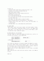 조사연구의 기초 13페이지