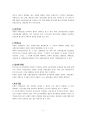 독일 사회 보장의 역사 7페이지