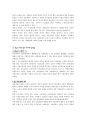 독일 사회 보장의 역사 9페이지