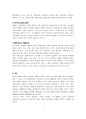 독일 사회 보장의 역사 10페이지