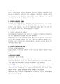 독일 사회 보장의 역사 12페이지